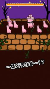 アルパカねえさん