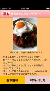 彼を待たせない15分料理レシピ
