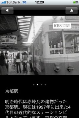 iPhoneアプリ