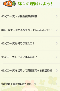 NISA