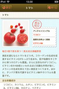 デトックスベジ生活