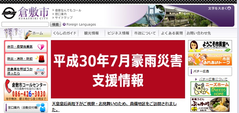 倉敷の歩く祭典「第32回瀬戸内倉敷ツーデーマーチ」