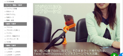 テブラーシカ