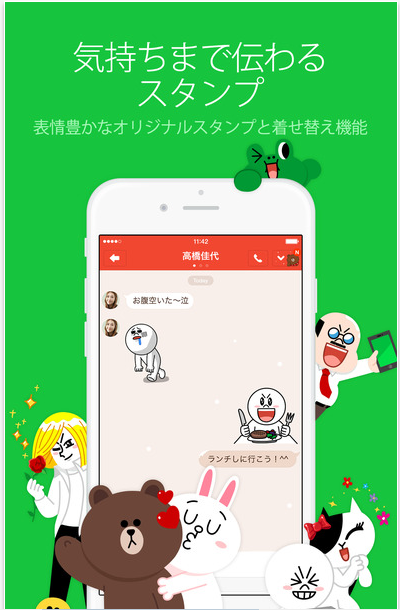 LINE