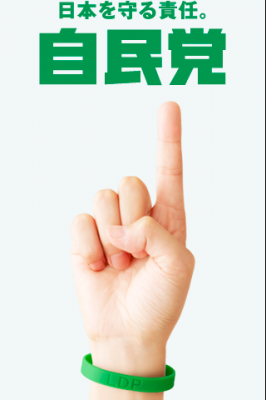 参院選