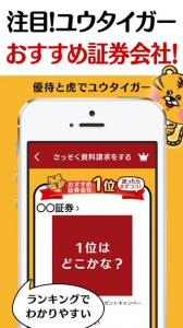 株主優待