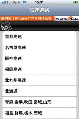 iPhoneアプリ