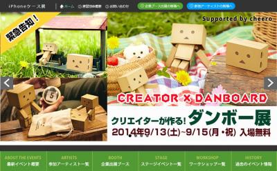 iPhoneケース展