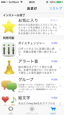 HeyTell