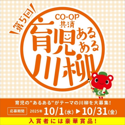 トピック