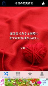 恋愛の名言-女子のための恋に効く言葉-