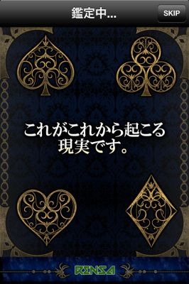 365日誕生日占い手帳