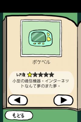 貝がらブラッコ