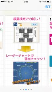 漢検スタート