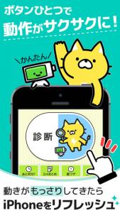 サクサクあいぽん