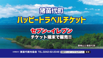 トラベル