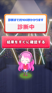 歌い手診断テスト
