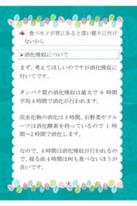 夜だけ意識ダイエット