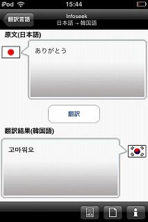 iPhone