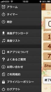 時計アプリ