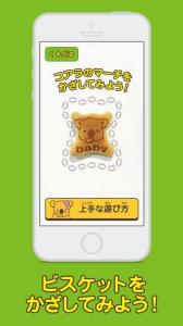 えいごのコアラのマーチ