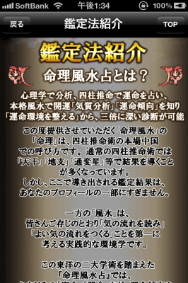 命理占い
