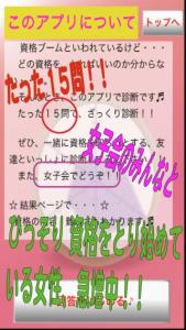 資格