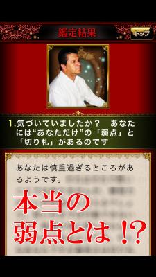霊視占い