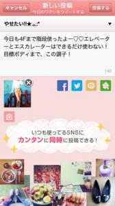 女子力UPコミュ