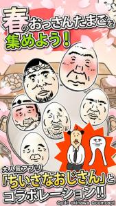 おっさん