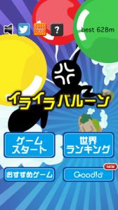 ゲーム