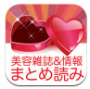 美容情報まとめ美容ラボ
