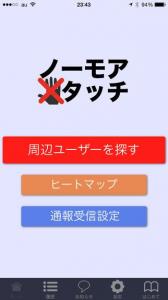 ノーモア