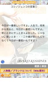 ファッションの名言