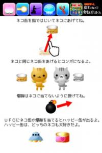 ねこ缶LOVE
