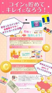 アフロディーテ コスメクチコミ検索