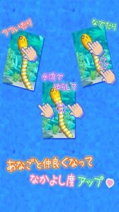 いじって!ちんあなご