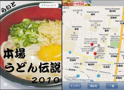 うどん