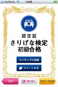 さりげな教習所