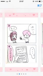 恋人クイズ