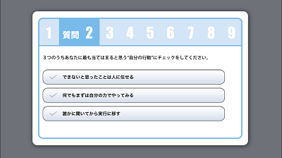 持ち味マネー診断