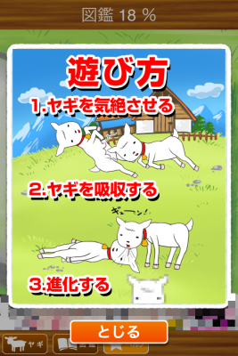 アルプスの異変