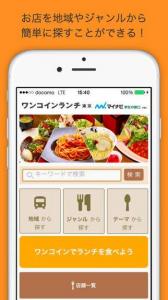 ランチ
