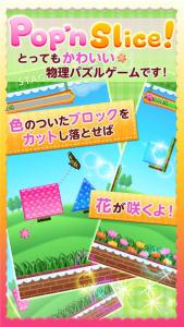 物理パズル
