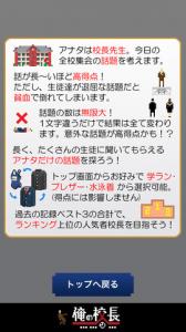 俺の校長