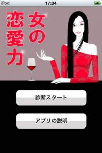 恋愛力