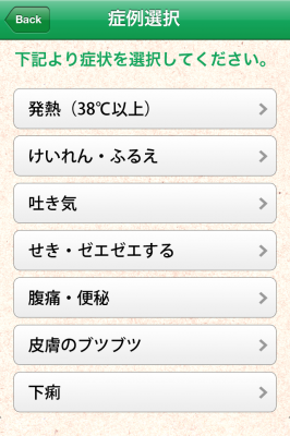 育児
