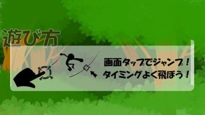 ターザン