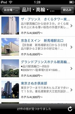 iPhoneアプリ