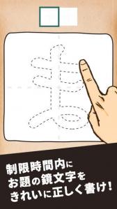 速書き鏡文字